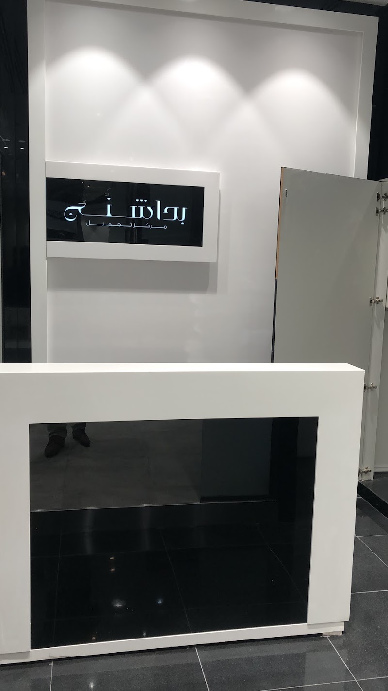 Bedashing Beauty Lounge West Yas - Image 1