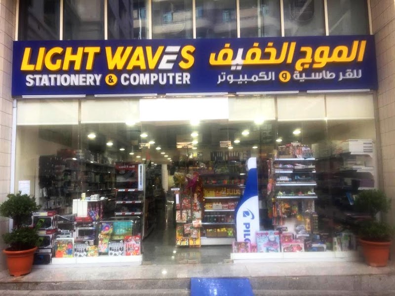 Light Waves Stationery & Computer - Image 1