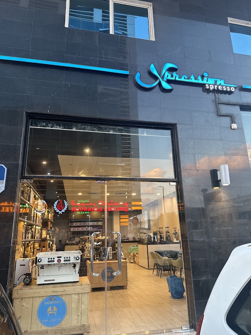 Spresso Xpression Coffee & Tools إسبرسو إكسبريشن آلات وأدوات القهوة المتخصصة - Thumbnail 2