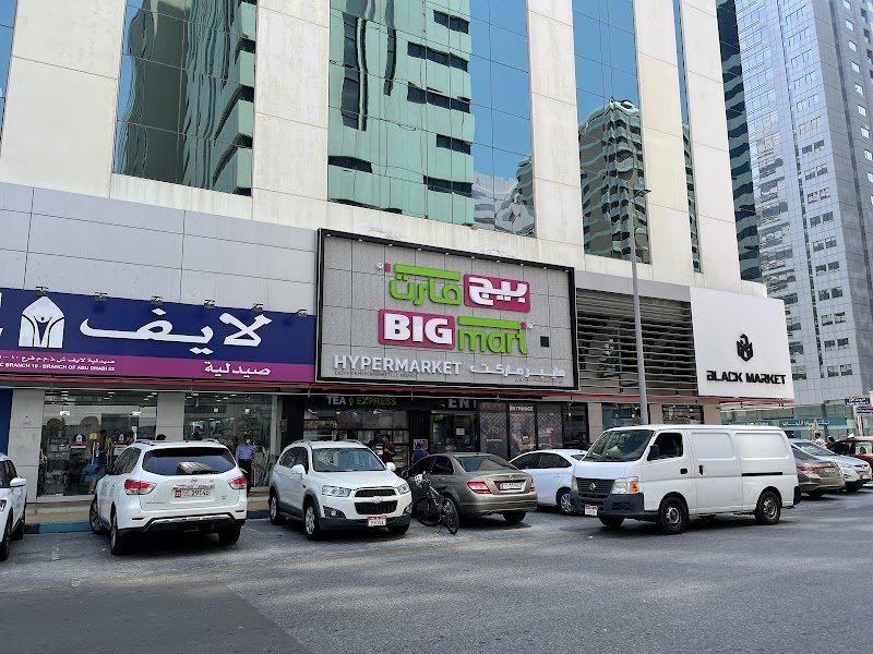 BIGmart Hypermarket - Electra Street - Thumbnail 3