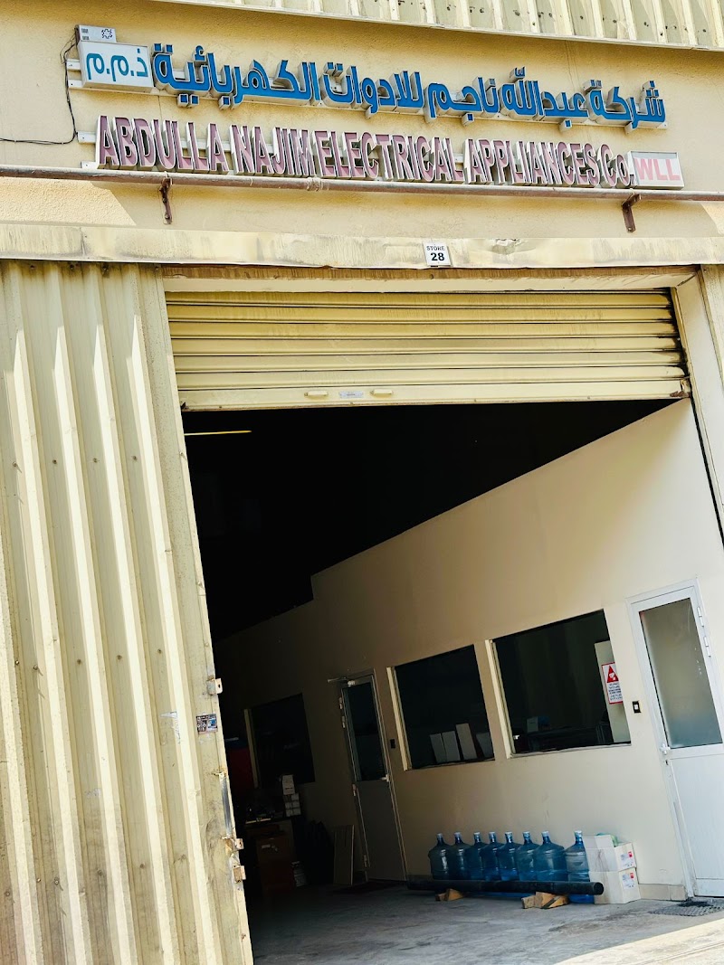 Abdulla Najim Electrical Appliances Co - Thumbnail 2