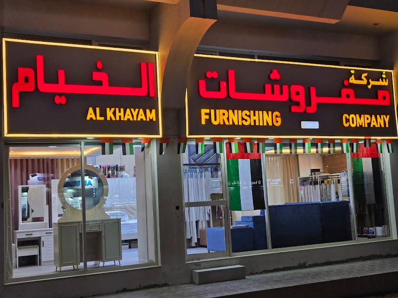 Al Khayyam Furniture مفروشات الخيام - Image 1
