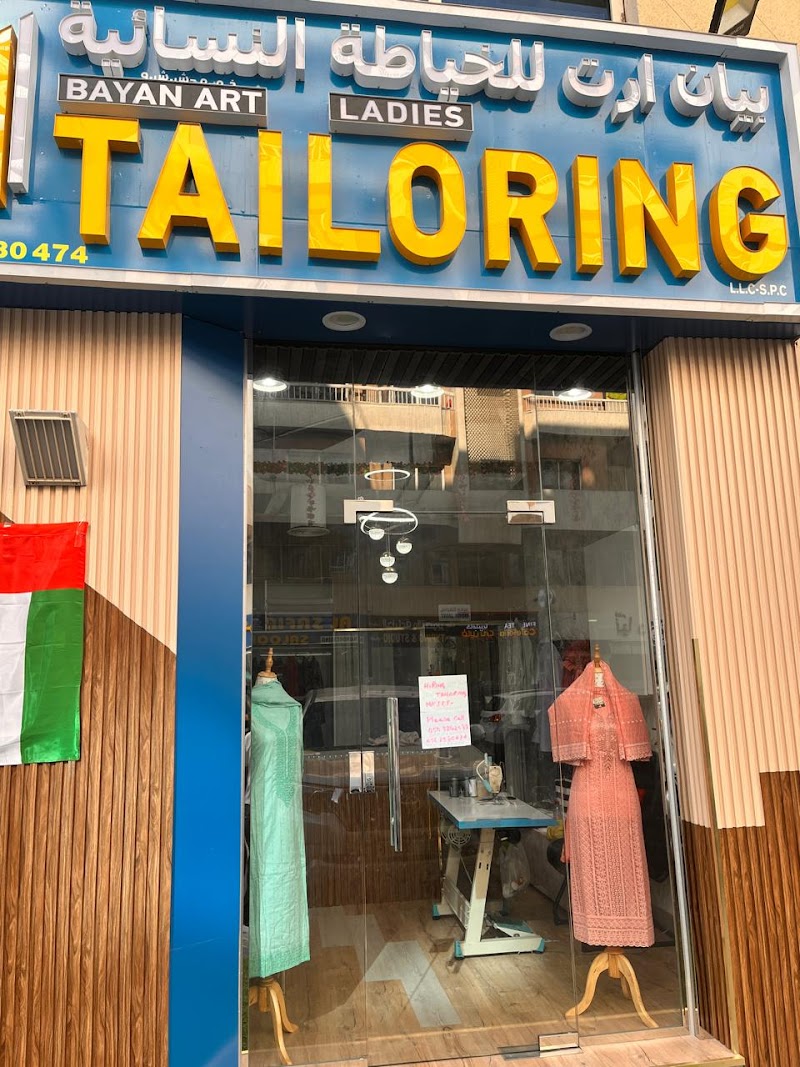 Al Bayan Curtains & Decor - Thumbnail 4