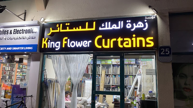 King Flower Curtains - Thumbnail 2