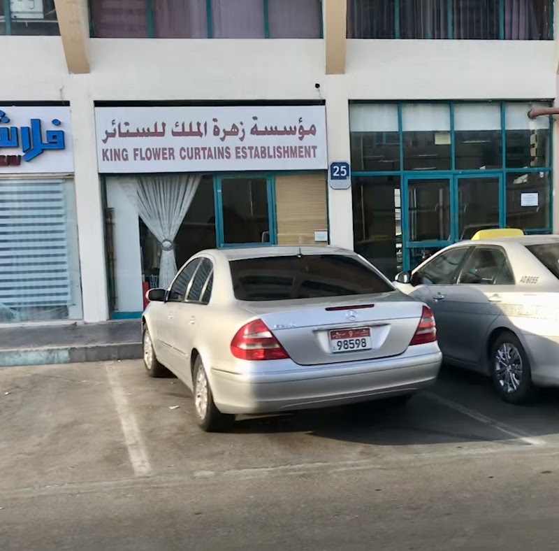 King Flower Curtains - Thumbnail 3