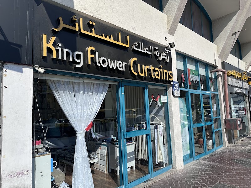 King Flower Curtains - Thumbnail 4