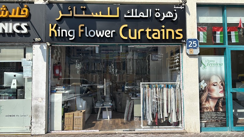 King Flower Curtains - Thumbnail 5