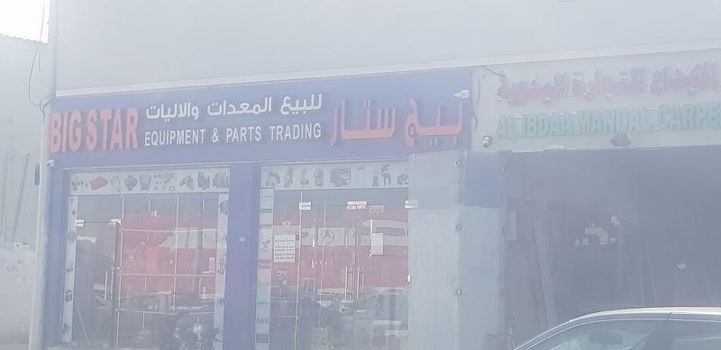 BIG STAR EQUIPMENT & PARTS TRADING - Thumbnail 5