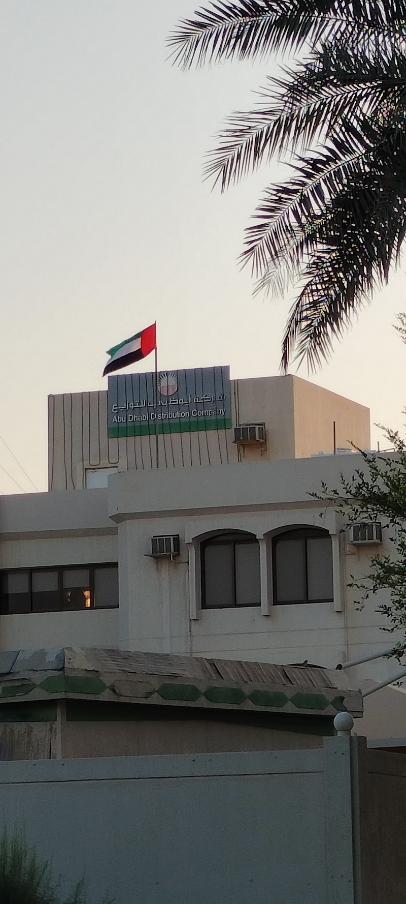 TAQA Distribution Head Office Abu Dhabi - Thumbnail 5