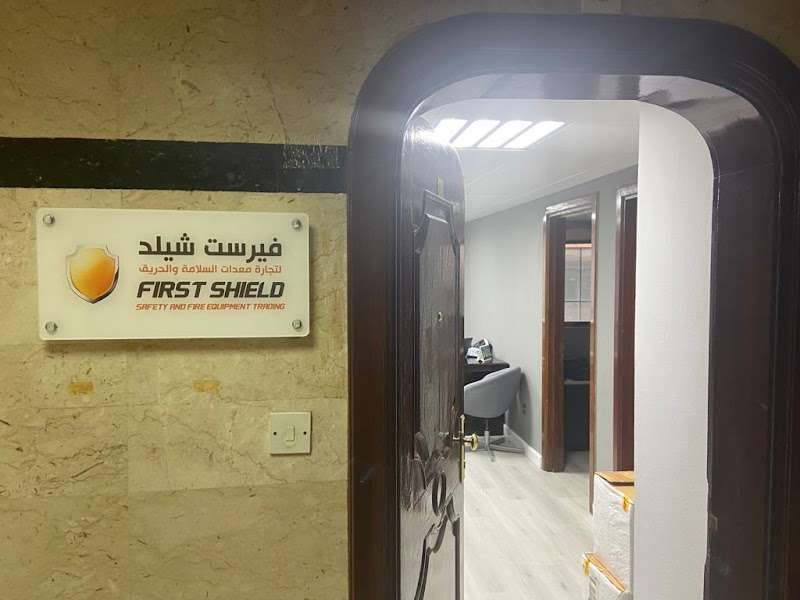 First Shield Safety & Fire Equipment Trading - Thumbnail 3