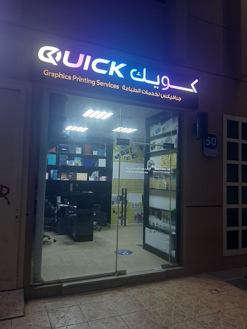 Quick Graphics Printing Services - Thumbnail 2