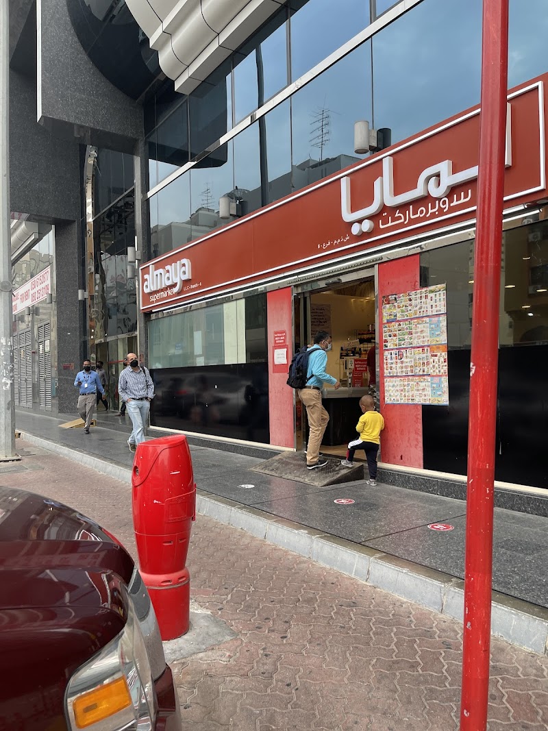 Al Maya Supermarket - Image 1