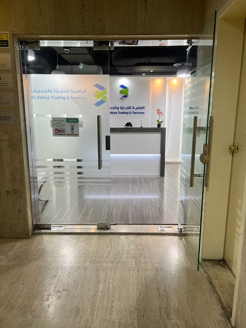 Al Bahiya Trading & Services LLC - Thumbnail 3