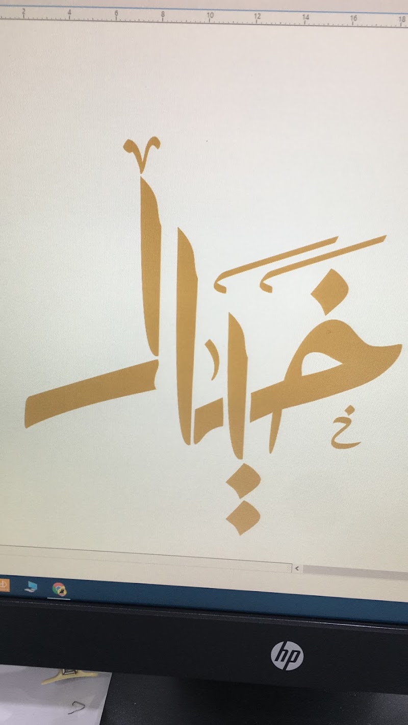 Adel Al Zubaidi Sign Boards-خطاط لوحات عادل الزبيدي للاعلانات - Thumbnail 3