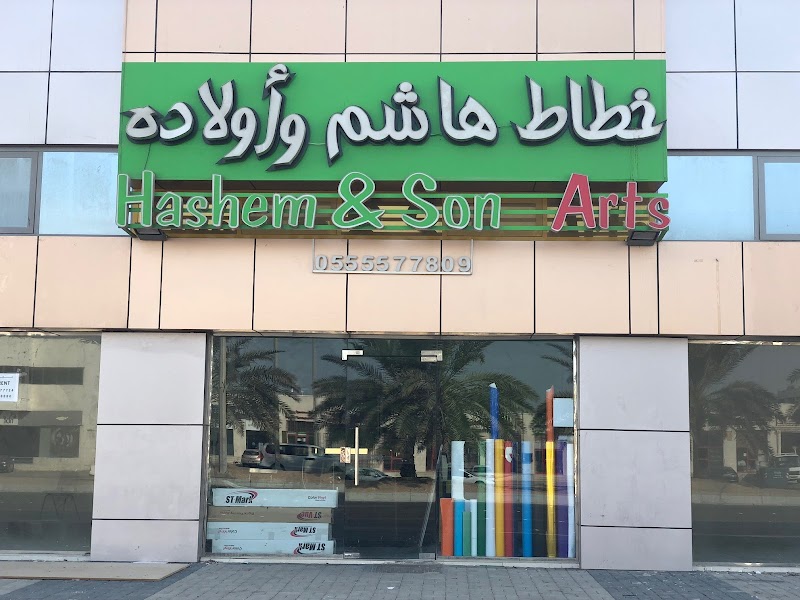 Hashem & Sons Arts - Thumbnail 3
