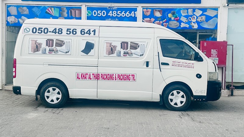 Al Khat Al Thahbi packing is packaging materials الخط الذهبي مواد التغليف - Thumbnail 2