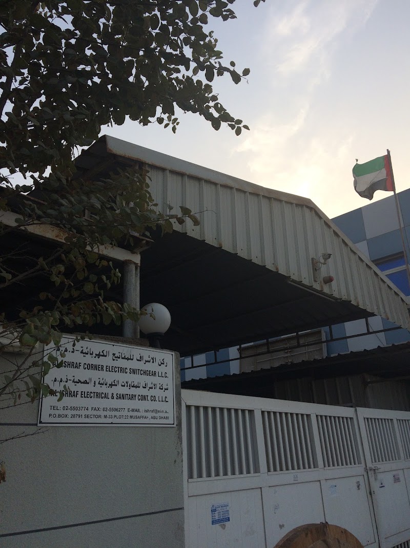 AL ISHRAF CORNER ELECTRIC SWITCHGEAR L.L.C - Thumbnail 5