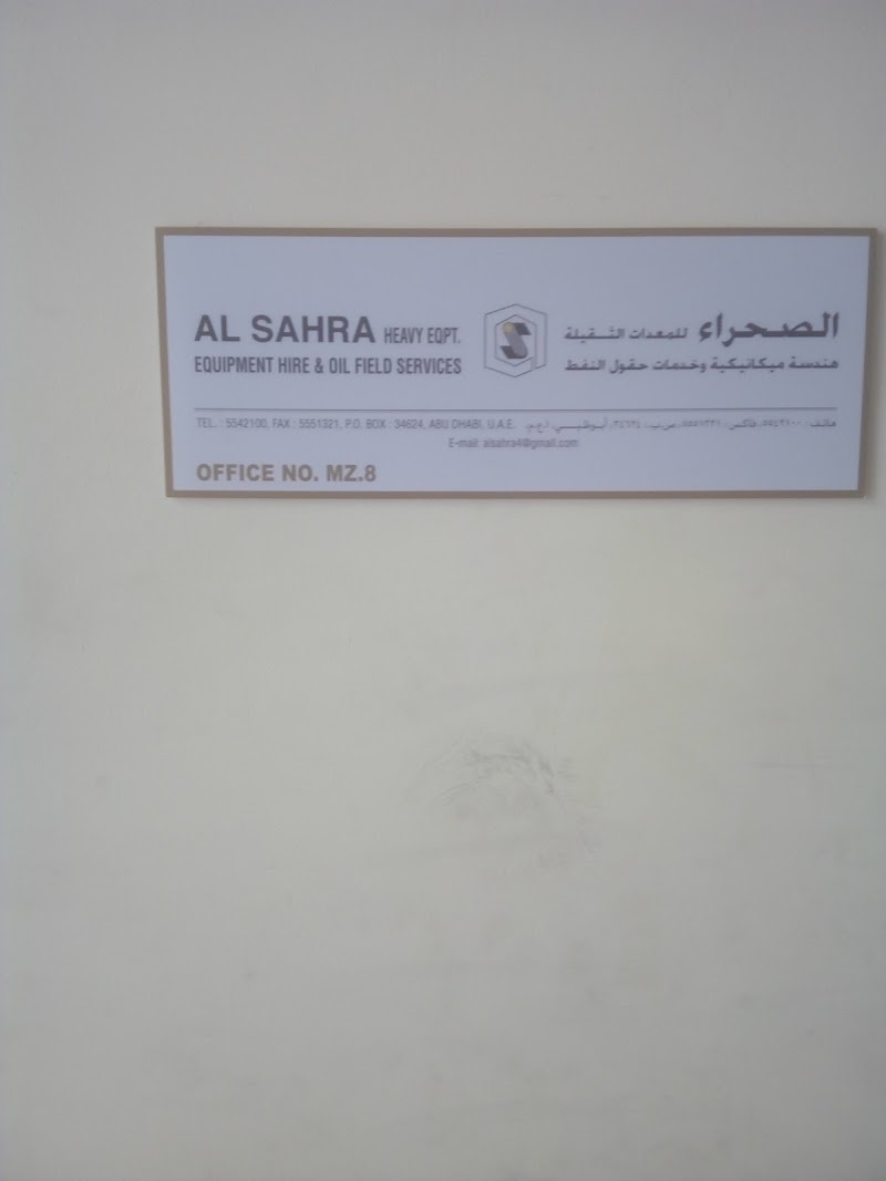 Al Sahra Heavy Equipment - Thumbnail 2