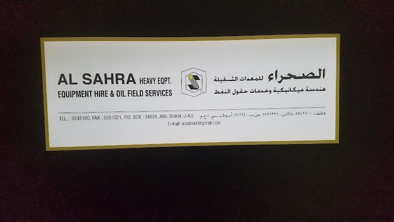 Al Sahra Heavy Equipment - Thumbnail 3