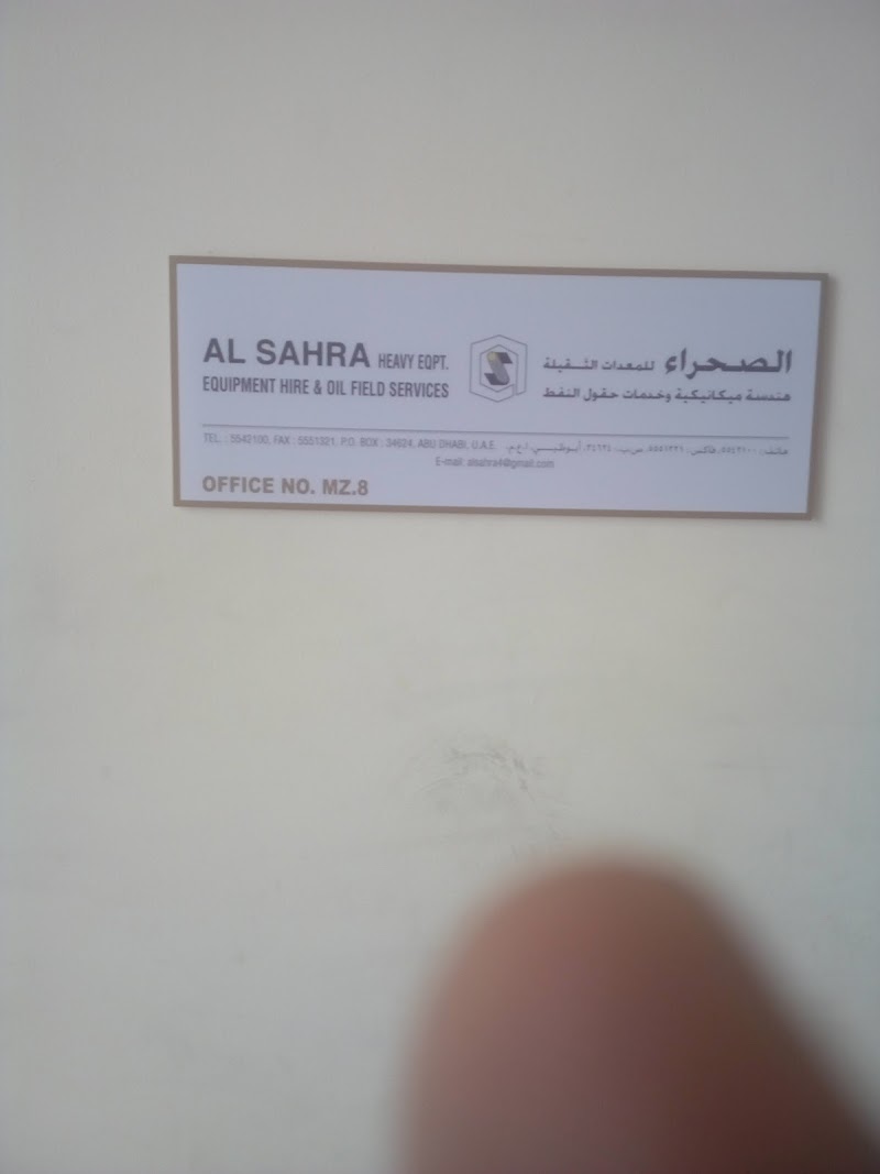 Al Sahra Heavy Equipment - Thumbnail 4