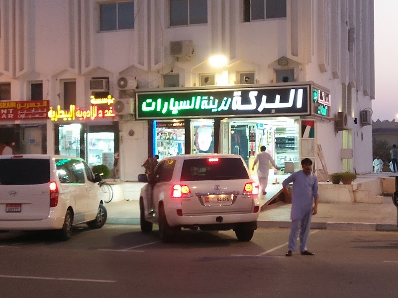 Baraka Car Accessories - Thumbnail 3