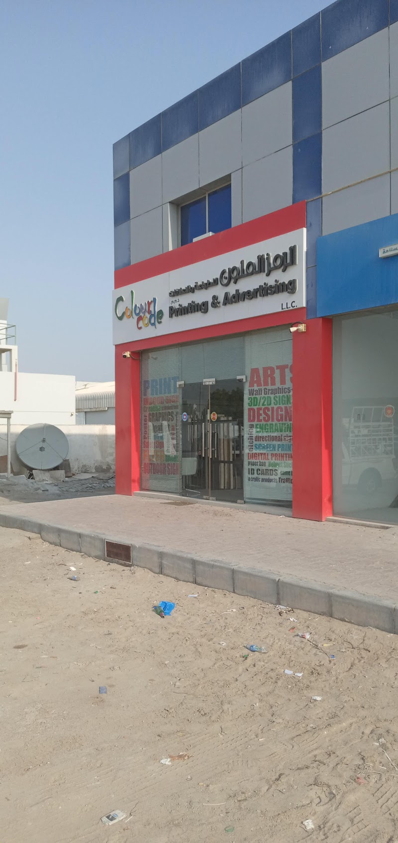 Al Maqtaa building material sole propertship - Thumbnail 5