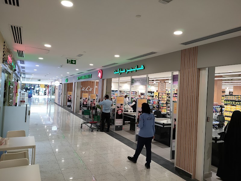 LuLu Hypermarket - Al Shamkha - Image 1