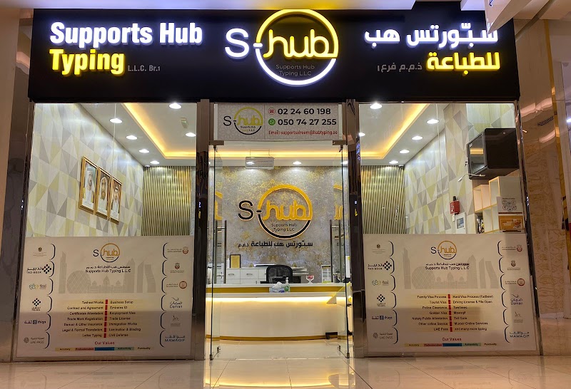 Supports Hub Typing LLC - Thumbnail 4