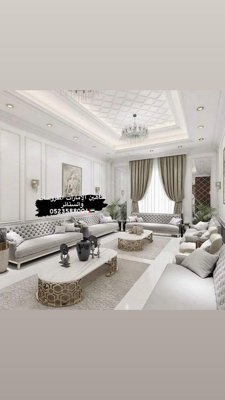 شاهين الامارات للمفروشات وستائر - Thumbnail 3