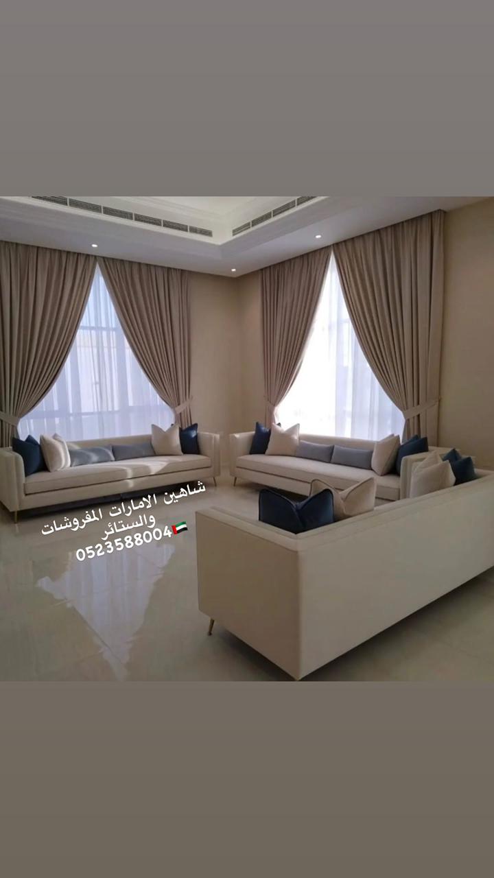 شاهين الامارات للمفروشات وستائر - Thumbnail 5