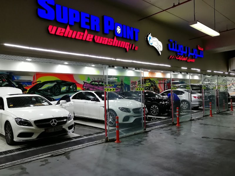 مغسلة سوبر بوينت لغسيل السيارات - Thumbnail 3