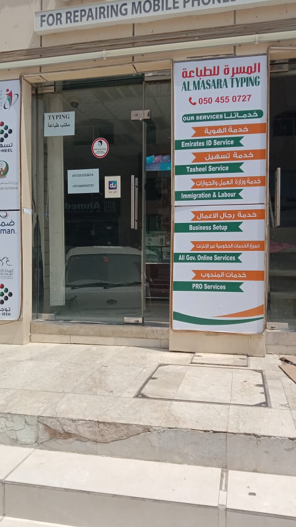 ALMASARA Mobile, behind Lulu Hyper Market,Near sulthan bakery, Abu Dhabi - Image 1