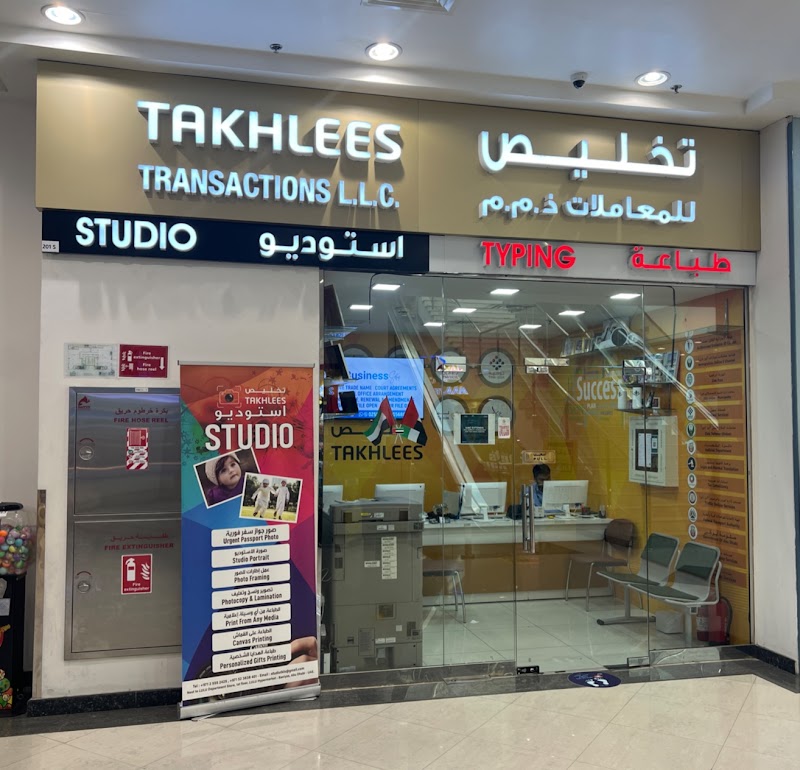 Takhlees Typing Center - BANIYAS BRANCH - Thumbnail 2