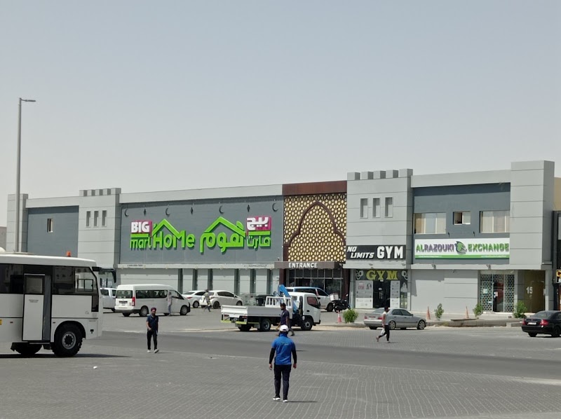 BIGmart Hypermarket - Badazayed - Thumbnail 4