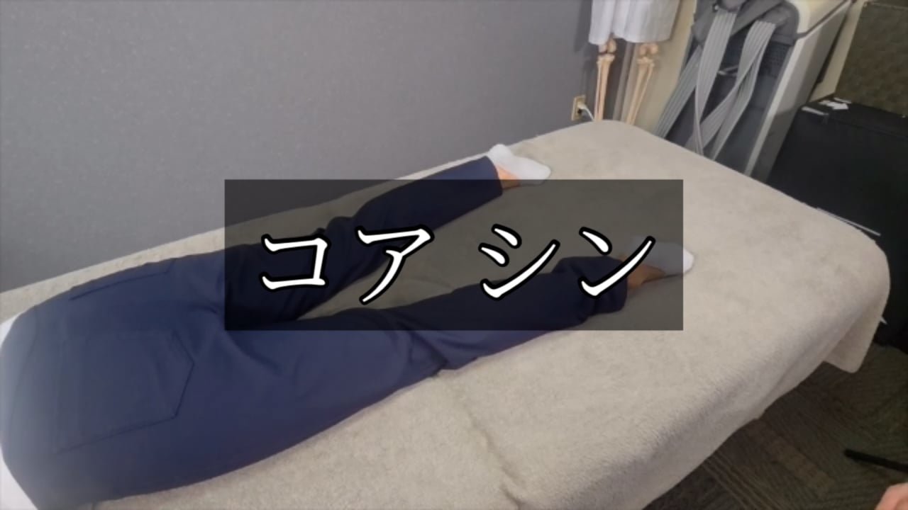 12. コア シン