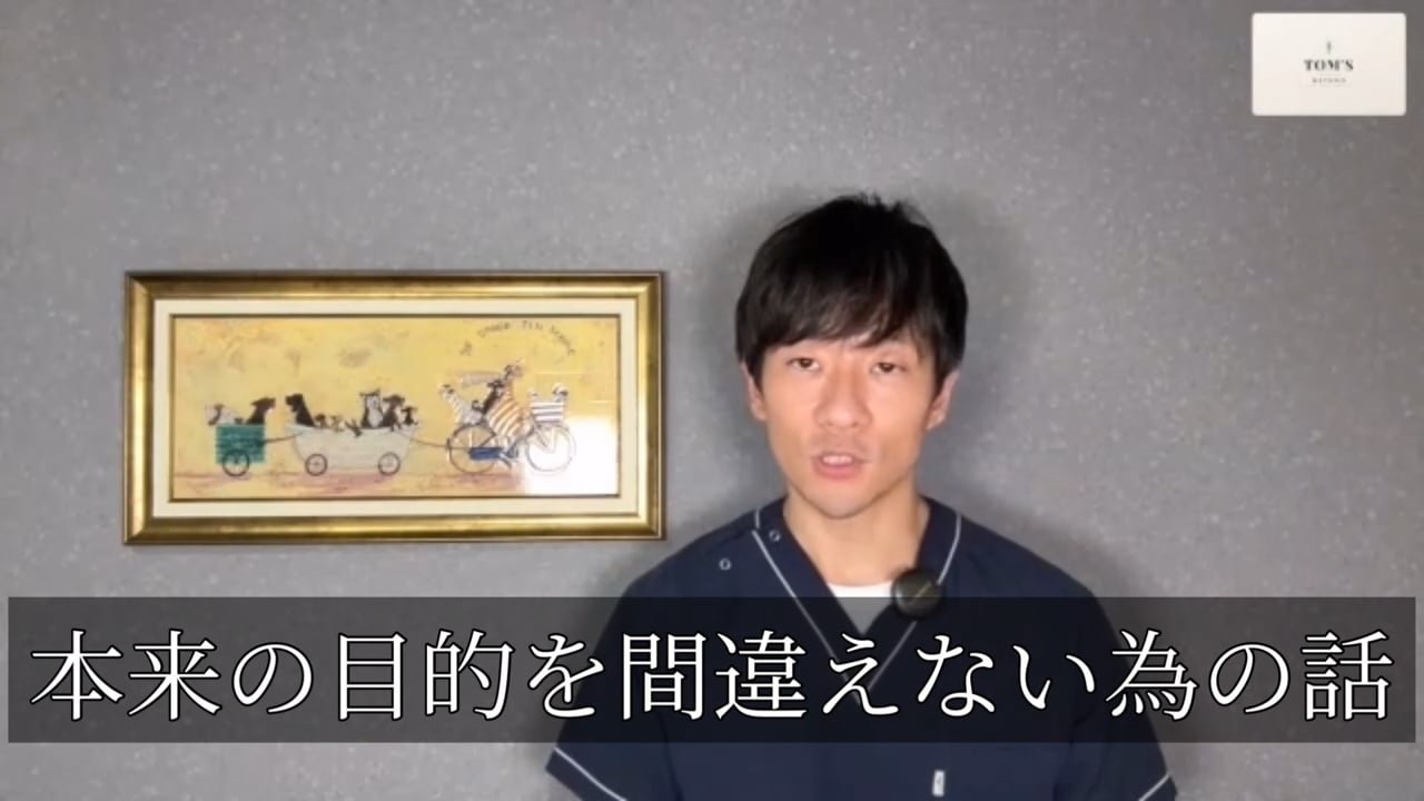 35. 本来の目的を間違えない為に