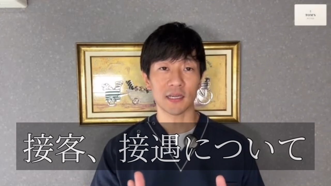 33. 新規問い合わせの重要性