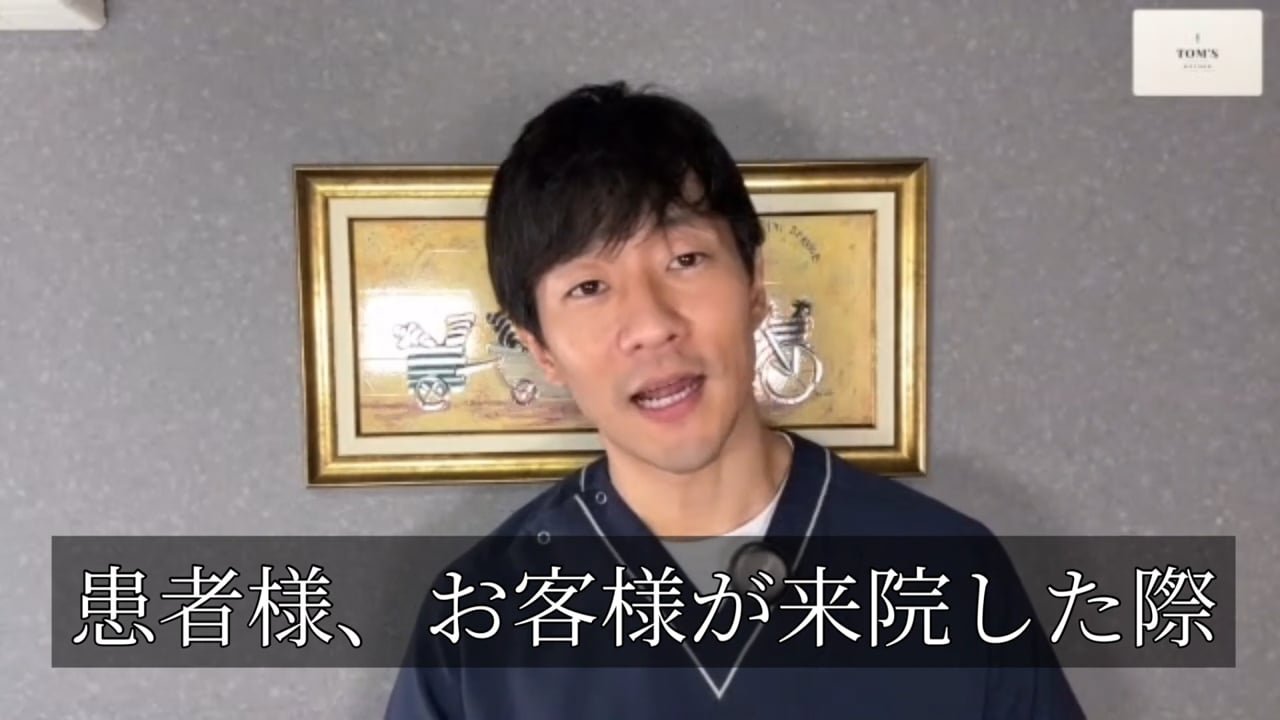 34. 患者様の動きや癖から身体の状態を見極めよう