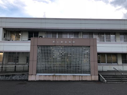 Niigata Prefectural Myoko Hospital