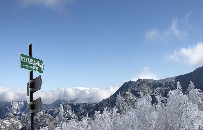 Shiga Kogen Snow Japan