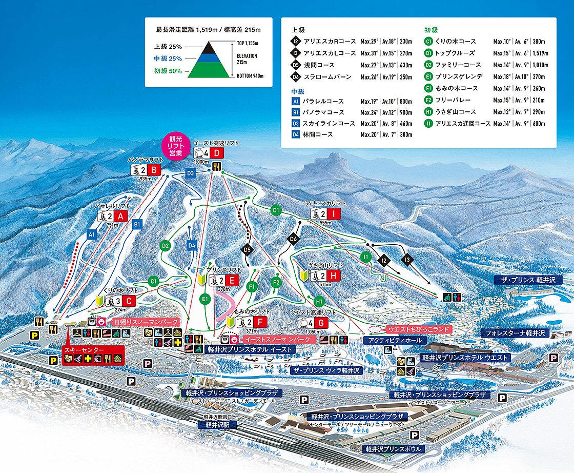 Karuizawa Ski Resort Nagano Japan Trail Map Image