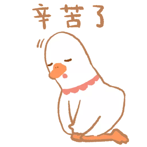 stickers_鵝不想上班