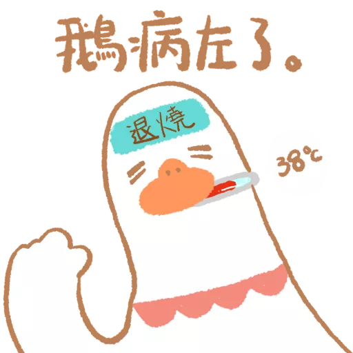 stickers_鵝不想上班
