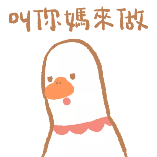 stickers_鵝不想上班