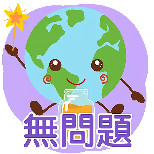 stickers_酵素魔法日常貼圖
