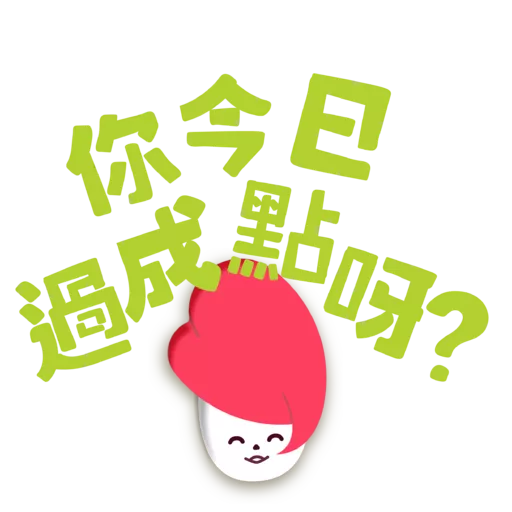 stickers_四葉仔與哈池_「活。好D」社交連繫篇