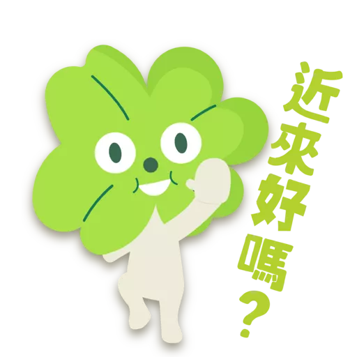 stickers_四葉仔與哈池_「活。好D」社交連繫篇
