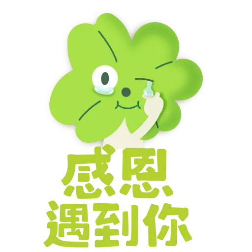 stickers_四葉仔與哈池_「活。好D」社交連繫篇
