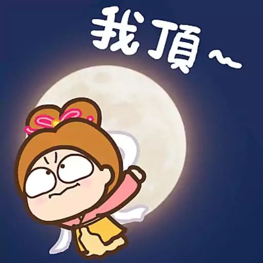 stickers_中秋節