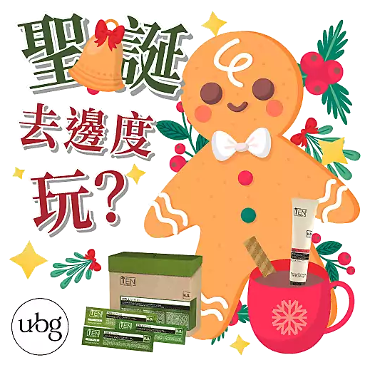 stickers_UBG_-_Merry_Christmas_2025